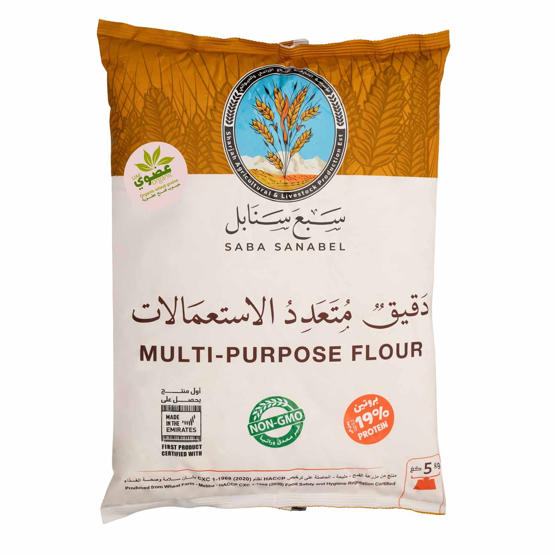 Organic Multi-Purpose Flour